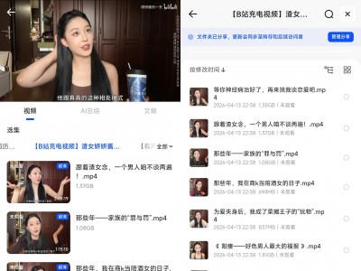 【B站充电视频】渣女妍妍酱的一天，讲述真实情感经历与女性成长心路