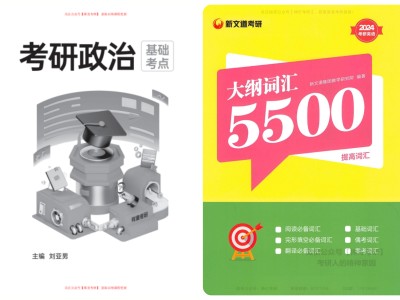 【 熬夜整理！花2万多买来的 】最新2024-2025考研专题资料【960GB】