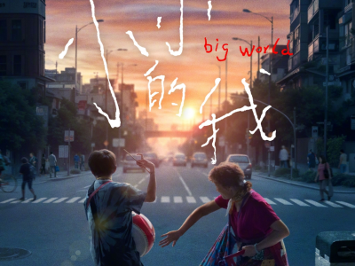 小小的我（2024）正式版  易烊千玺【4K HQ 高码率 60帧率版】【DTS5.1环绕声】国语中字【24.2G】 