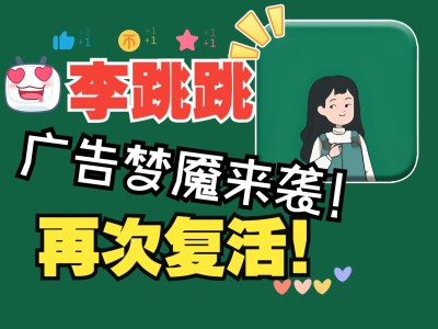 最新版李跳跳 2.4 安卓 附加5052条规则+使用方法?安卓手机必备! [ 3MB ]