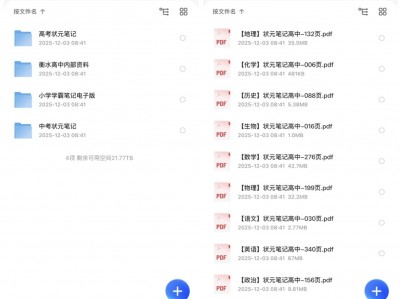 【精品付费资源】小红书上卖198一份，小初高名校全套知识总结笔记 ( 含状元笔记 + 内部资料 )