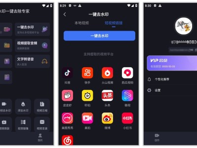 水印一键去除专家 2.1.3 免费版 高级会员版，支持多平台短视频去水印 [ 151MB ]